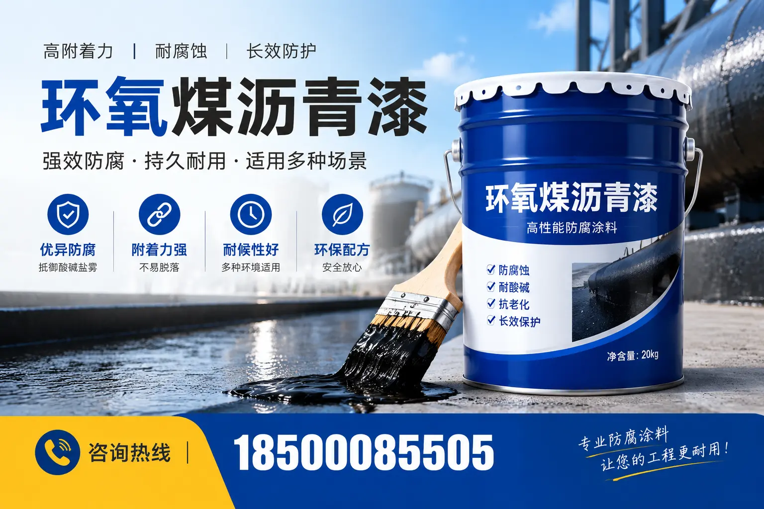 环氧煤沥青漆与其他漆类的比较,西安用户的选择依据